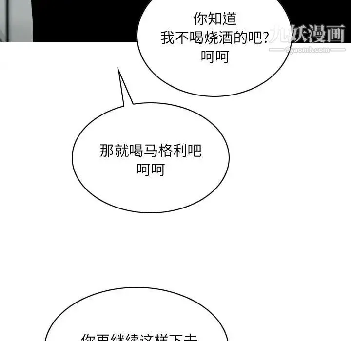 因缘 - 第2话 - page 182