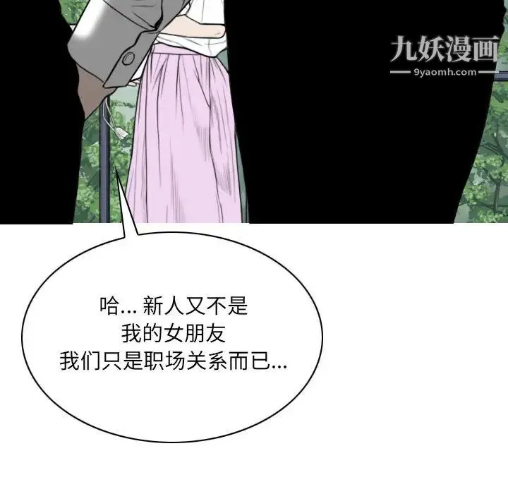 因缘 - 第2话 - page 185