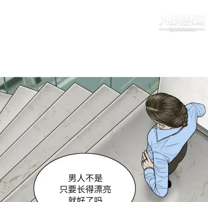 因缘 - 第2话 - page 186
