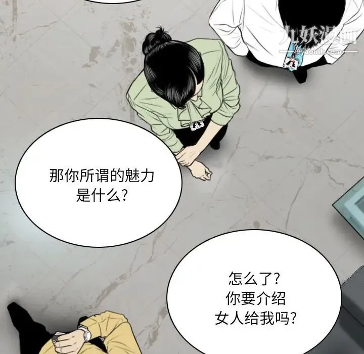 因缘 - 第2话 - page 189