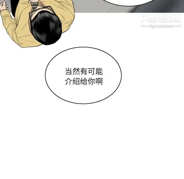 因缘 - 第2话 - page 190