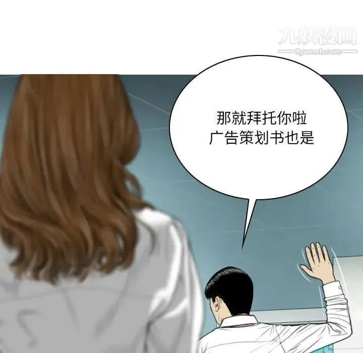 因缘 - 第2话 - page 191