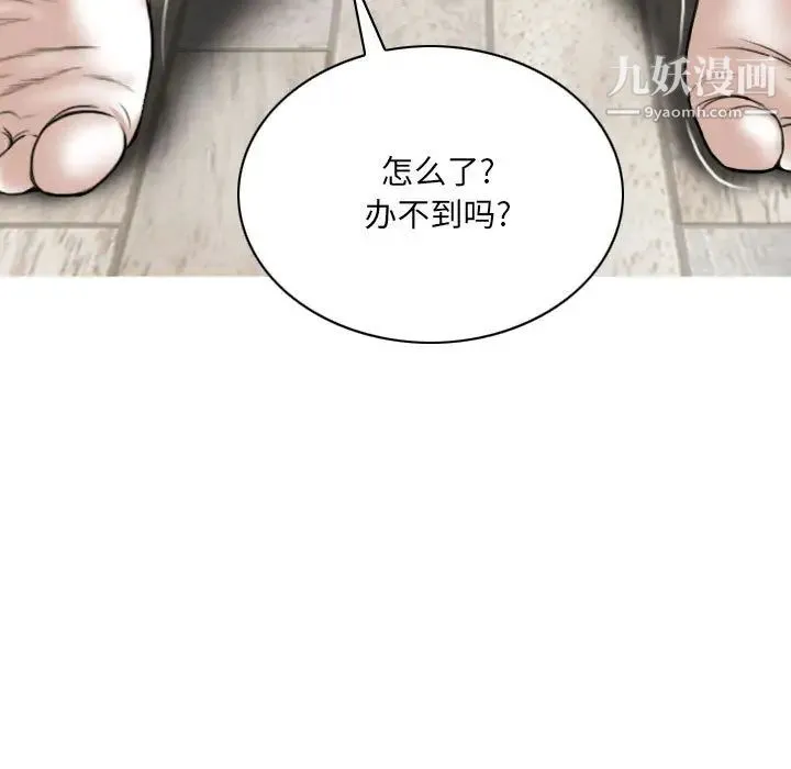 因缘 - 第2话 - page 200
