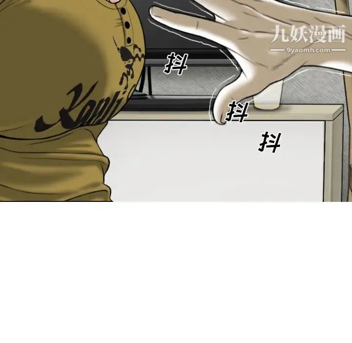 因缘 - 第2话 - page 204