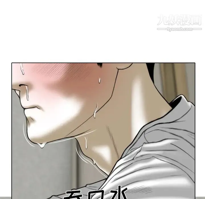 因缘 - 第2话 - page 205