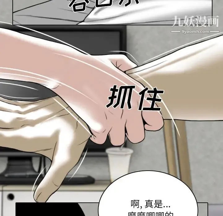 因缘 - 第2话 - page 206