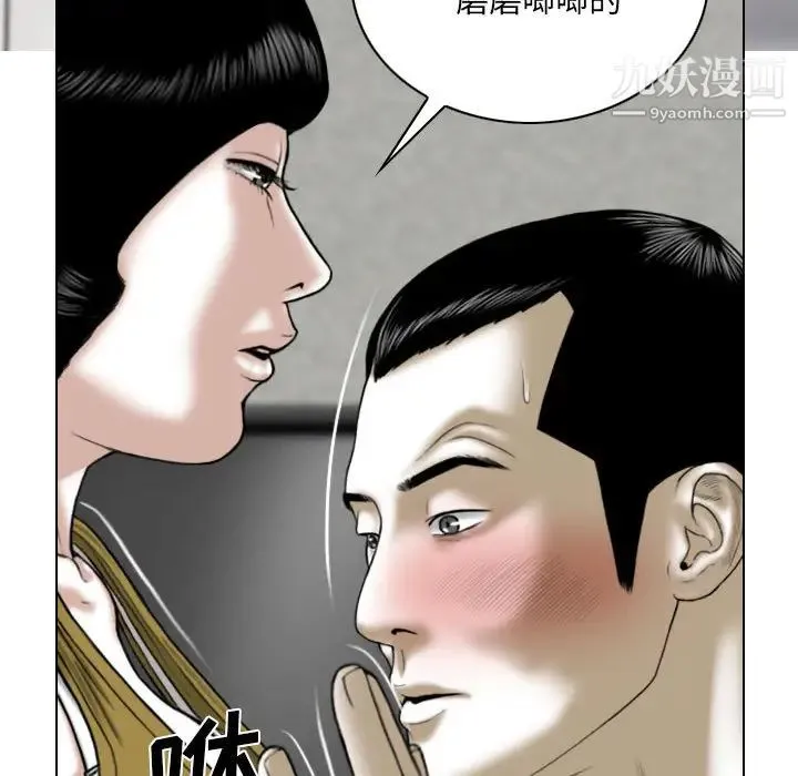 因缘 - 第2话 - page 207
