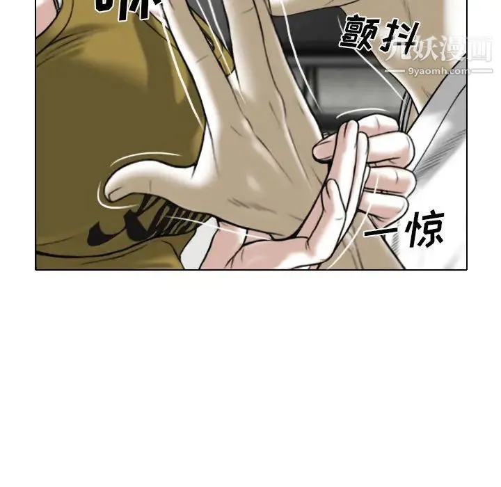因缘 - 第2话 - page 208