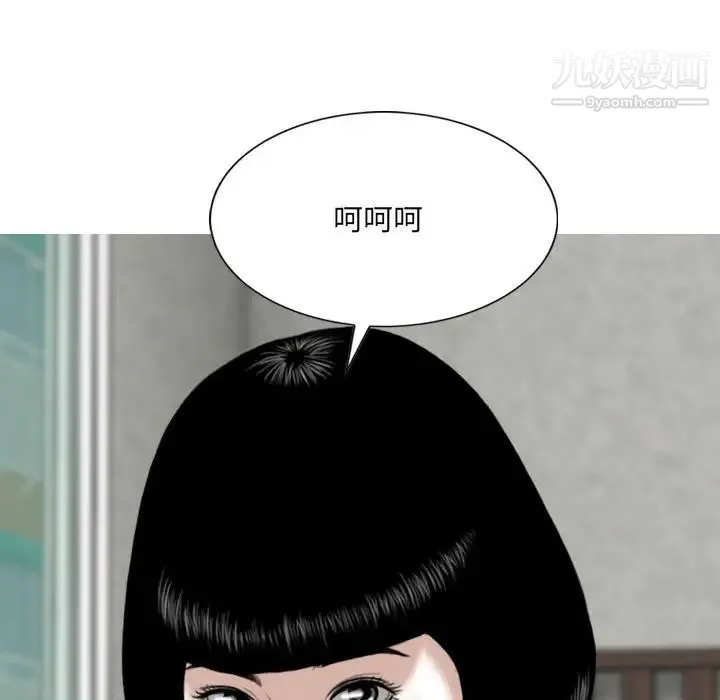 因缘 - 第2话 - page 209