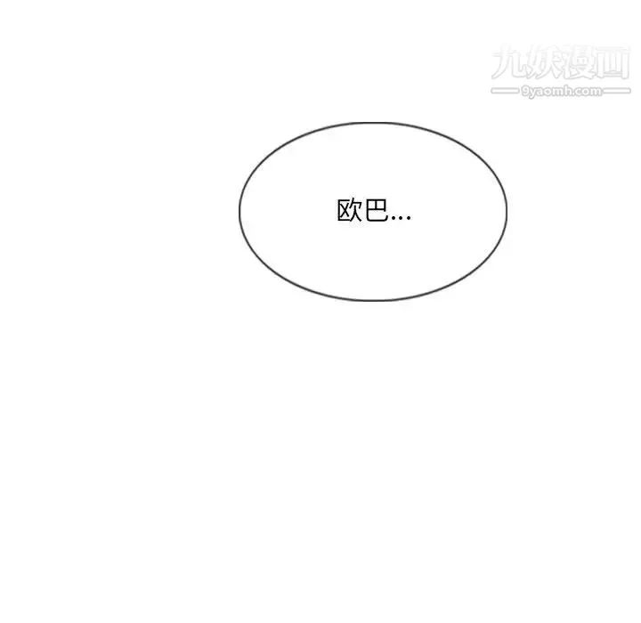 因缘 - 第2话 - page 211