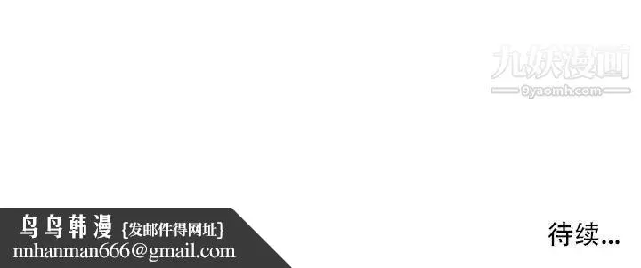 因缘 - 第2话 - page 214