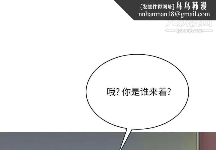 因缘 - 第23话 - page 1