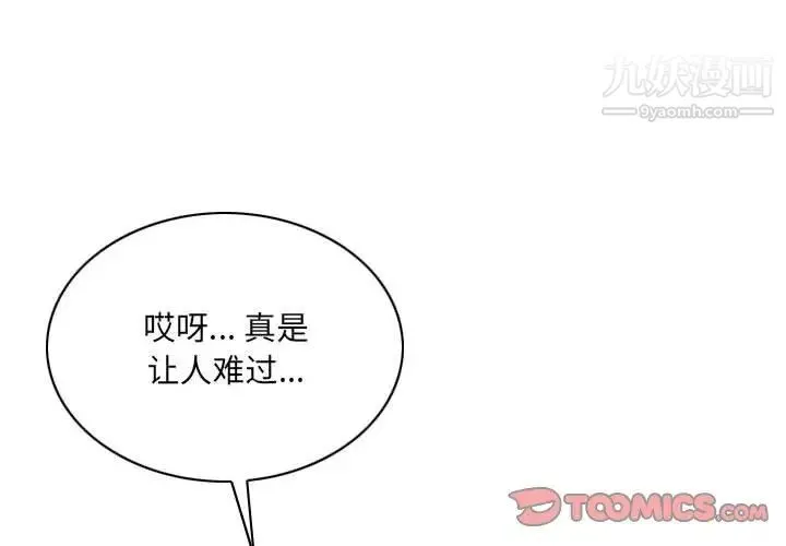 因缘 - 第23话 - page 4