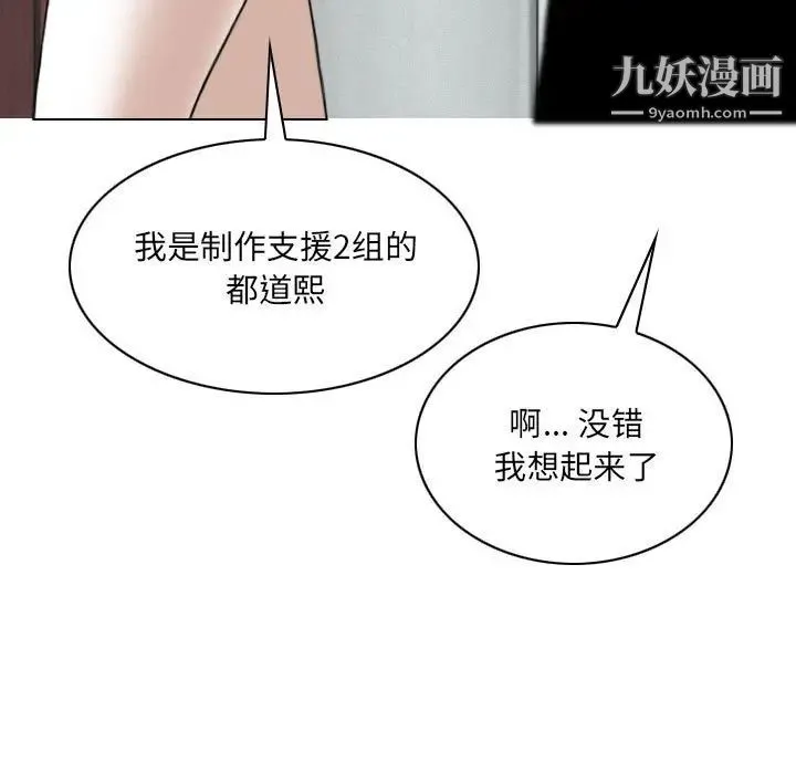 因缘 - 第23话 - page 7