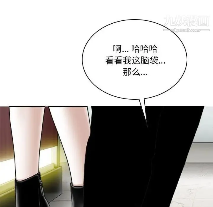 因缘 - 第23话 - page 11