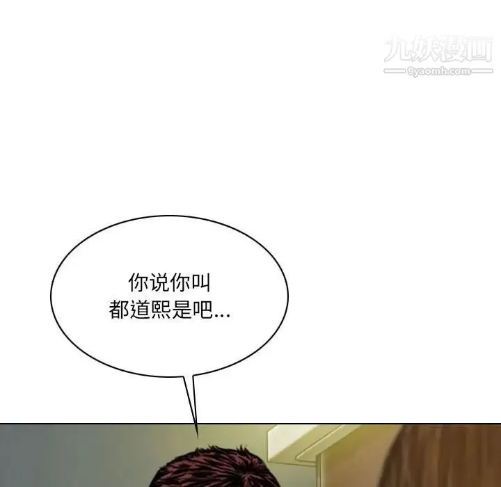 因缘 - 第23话 - page 16