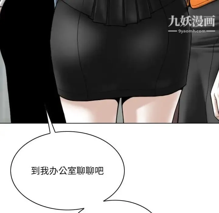 因缘 - 第23话 - page 21