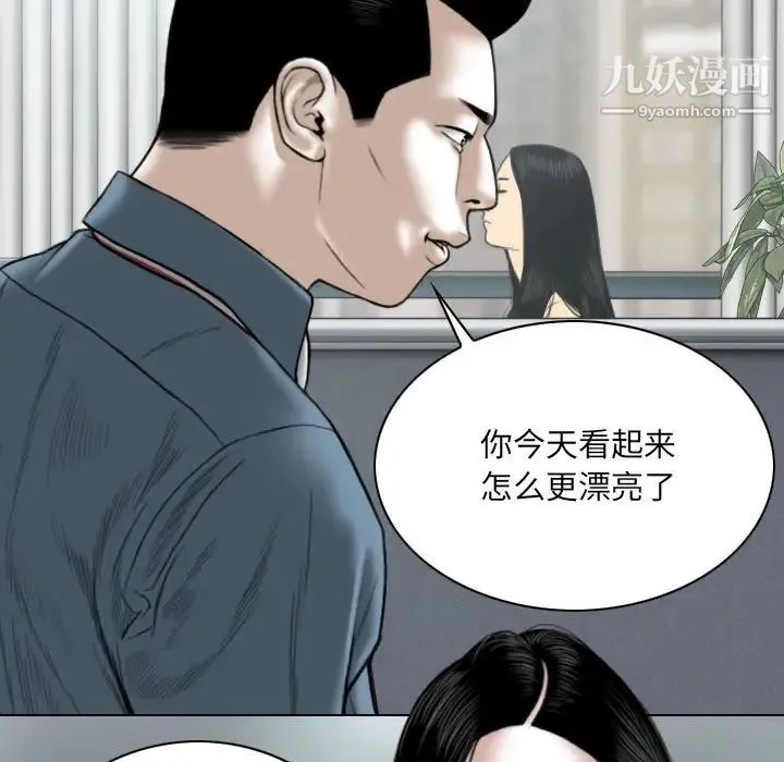 因缘 - 第23话 - page 33