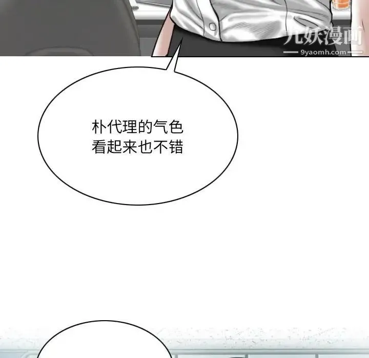 因缘 - 第23话 - page 35