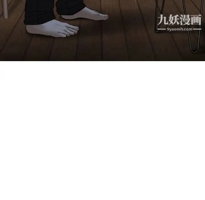 因缘 - 第4话 - page 5