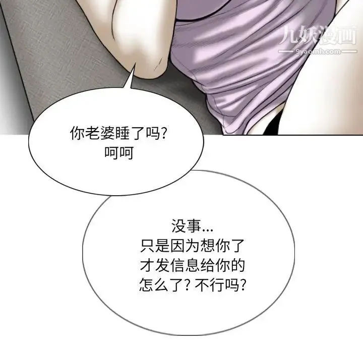 因缘 - 第4话 - page 10