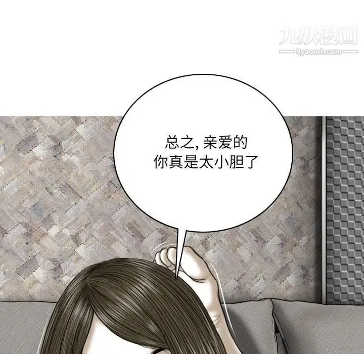 因缘 - 第4话 - page 11