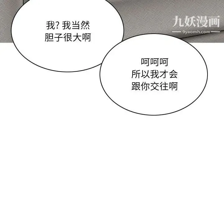 因缘 - 第4话 - page 13