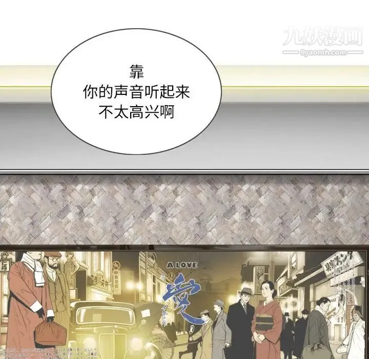因缘 - 第4话 - page 14
