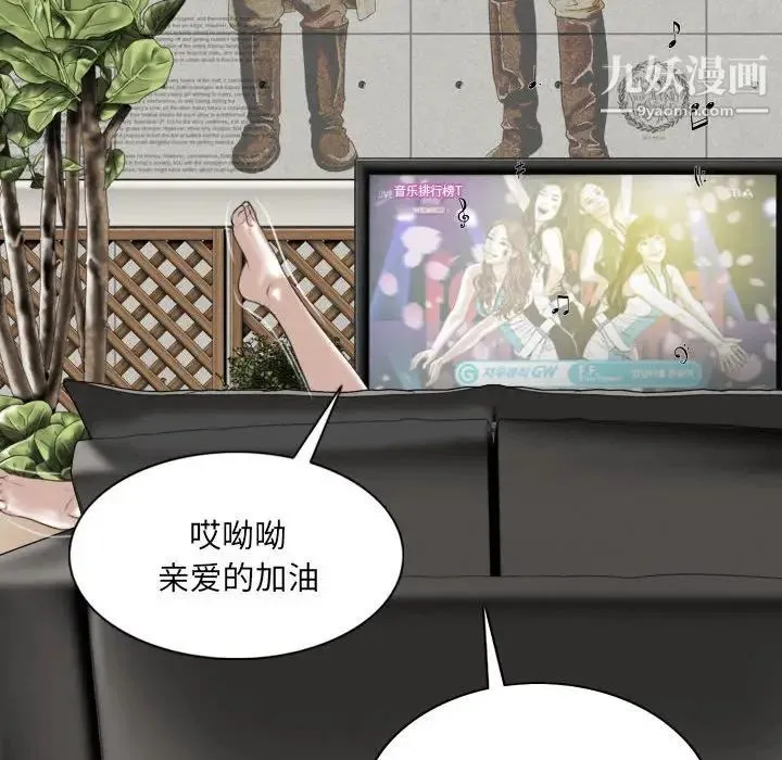 因缘 - 第4话 - page 18