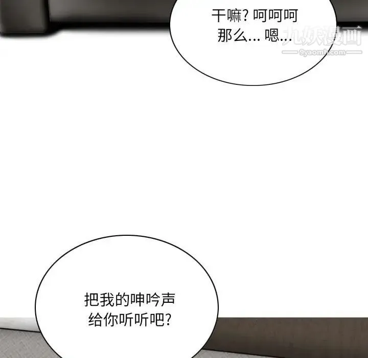 因缘 - 第4话 - page 19