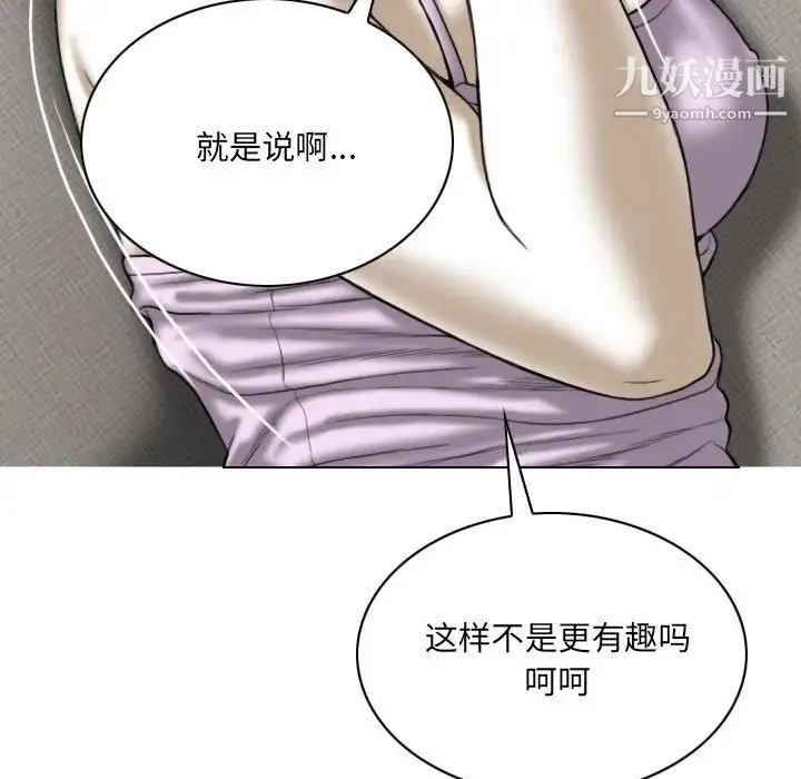 因缘 - 第4话 - page 21