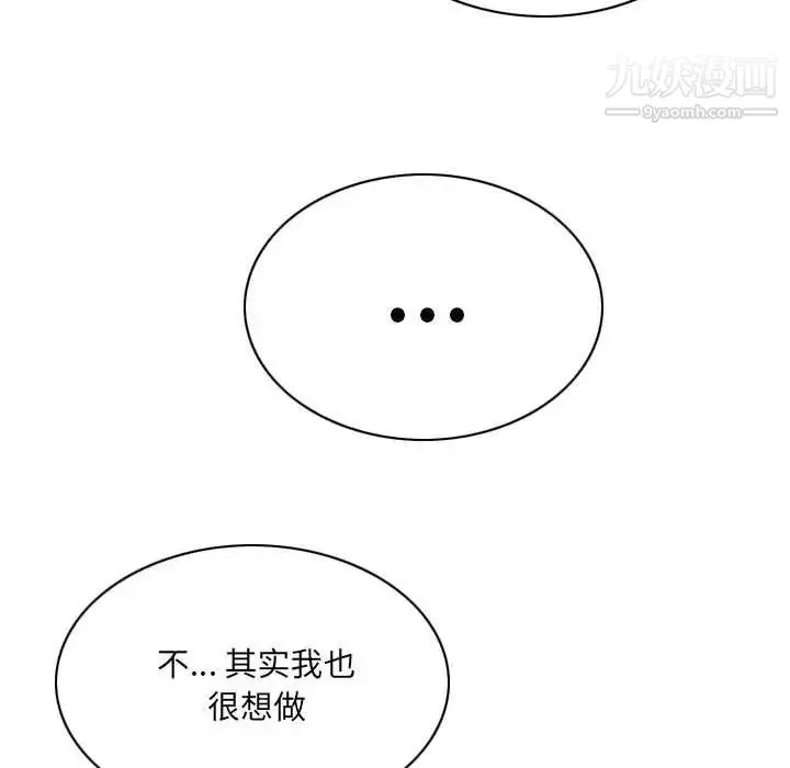 因缘 - 第4话 - page 22
