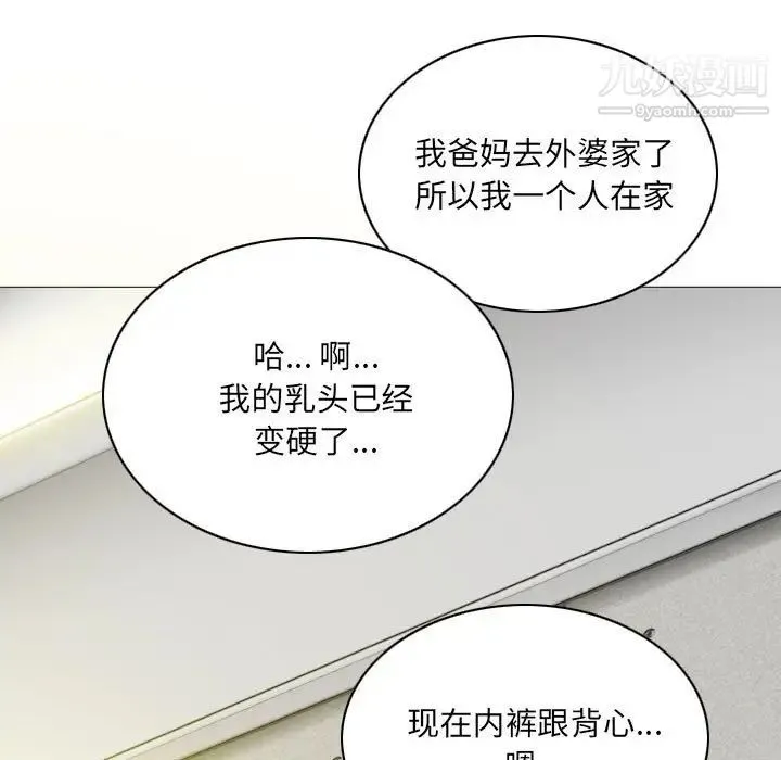 因缘 - 第4话 - page 25