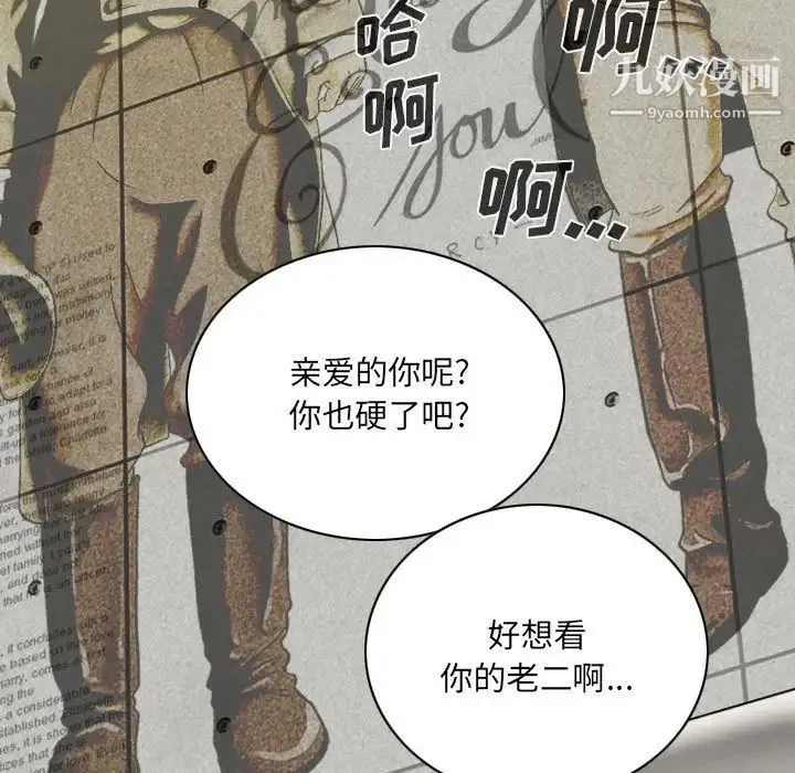 因缘 - 第4话 - page 27