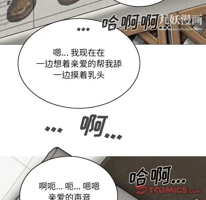 因缘 - 第4话 - page 28
