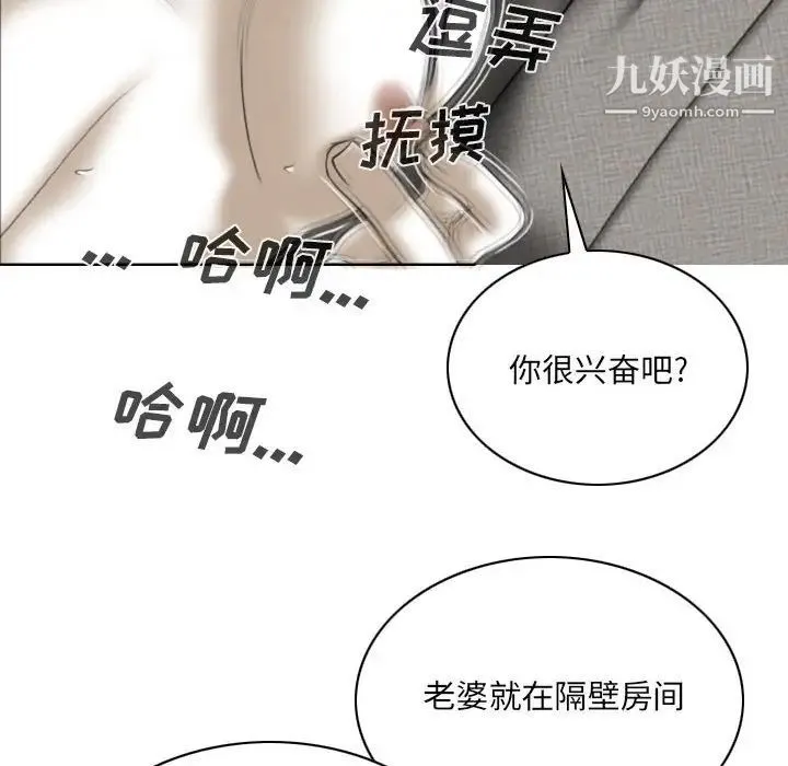 因缘 - 第4话 - page 30