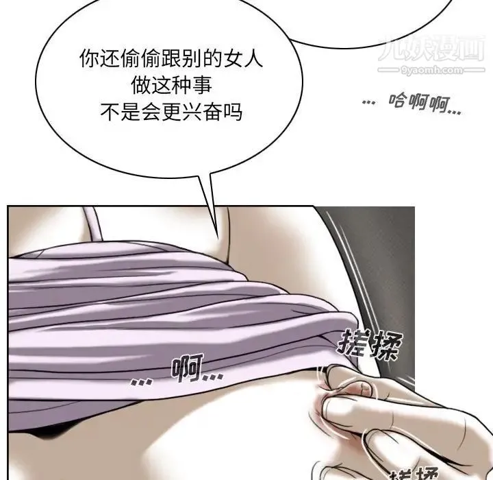 因缘 - 第4话 - page 31