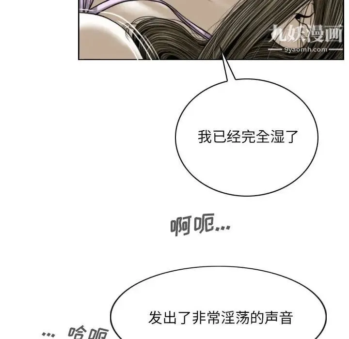 因缘 - 第4话 - page 34