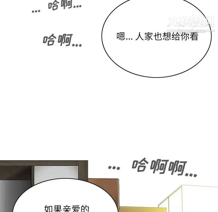 因缘 - 第4话 - page 36