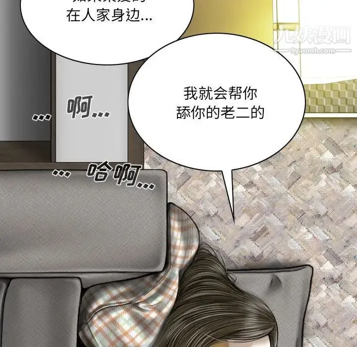 因缘 - 第4话 - page 37