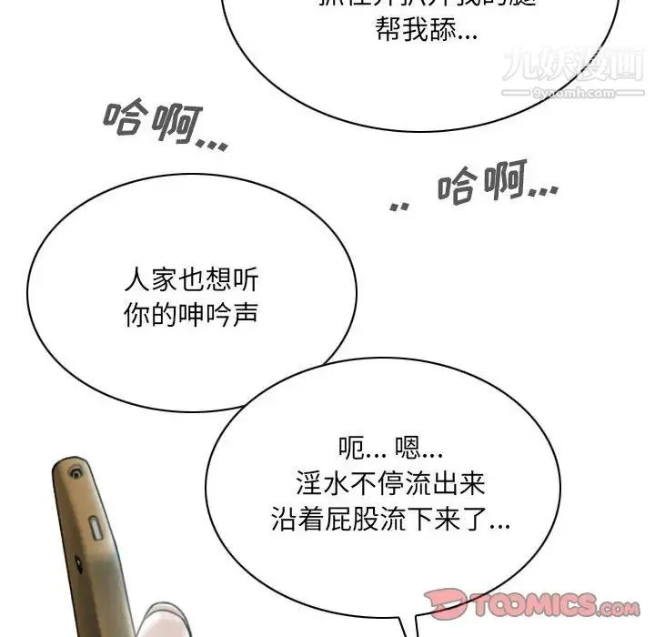 因缘 - 第4话 - page 40