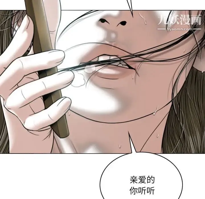 因缘 - 第4话 - page 41