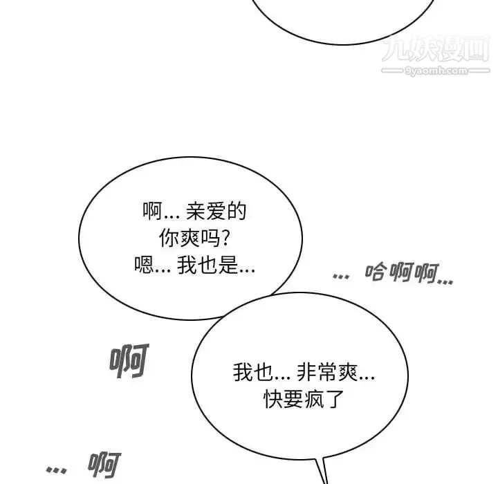 因缘 - 第4话 - page 42