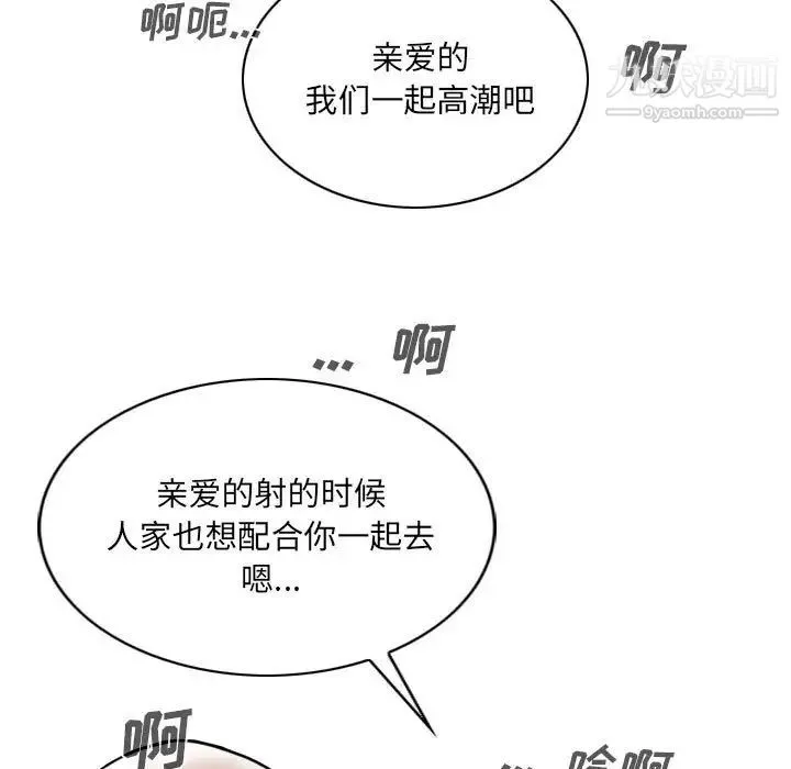 因缘 - 第4话 - page 45