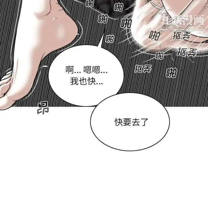 因缘 - 第4话 - page 47
