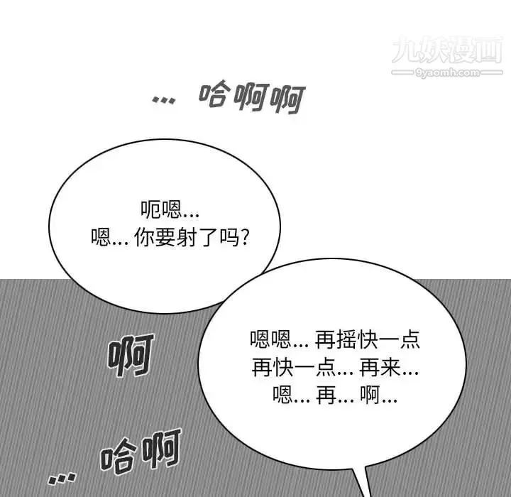 因缘 - 第4话 - page 48