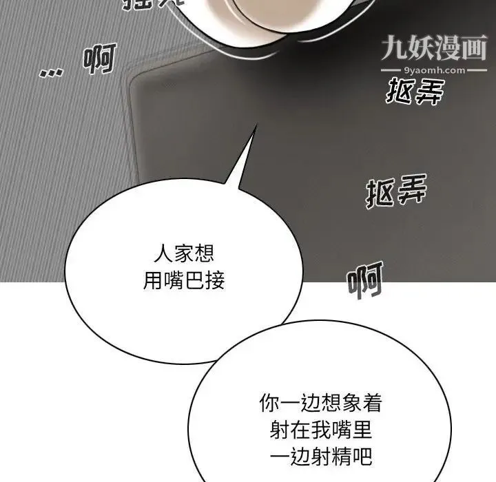 因缘 - 第4话 - page 50