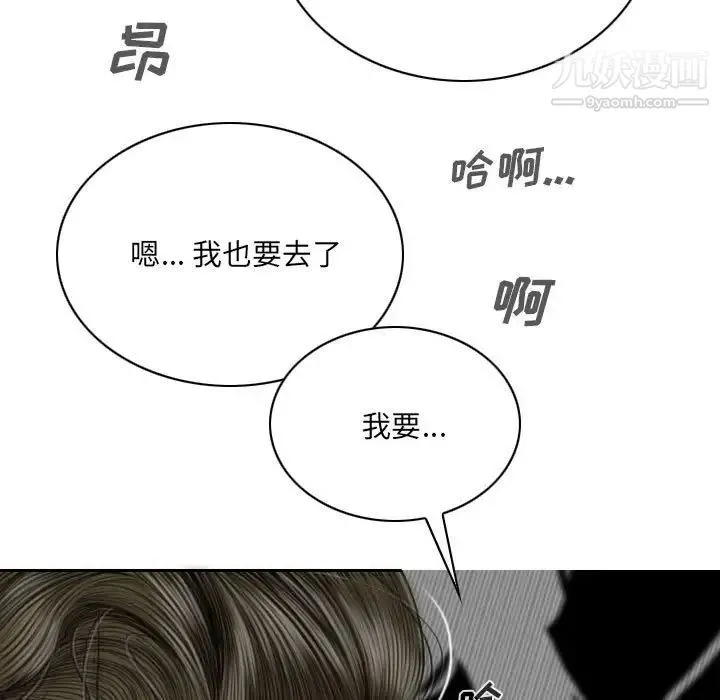 因缘 - 第4话 - page 51