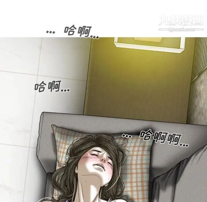 因缘 - 第4话 - page 54
