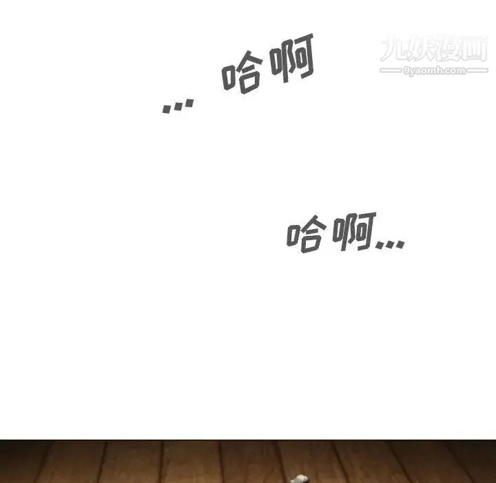 因缘 - 第4话 - page 57